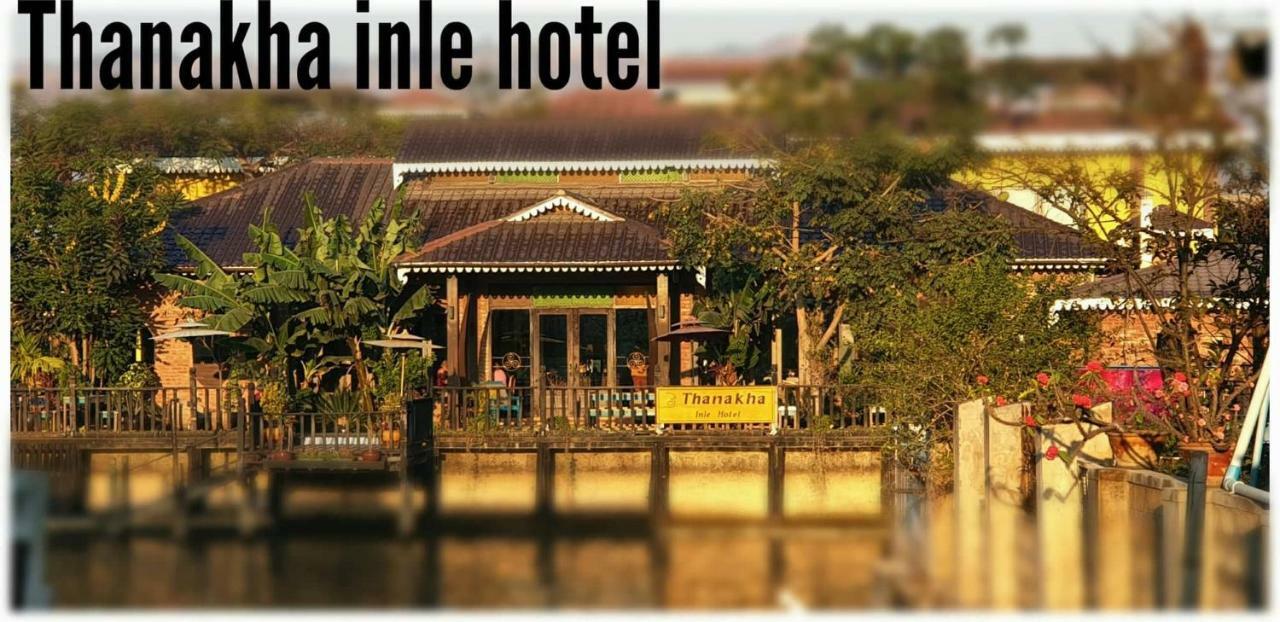 Thanakha Inle Hotel Nyaung Shwe Exterior photo